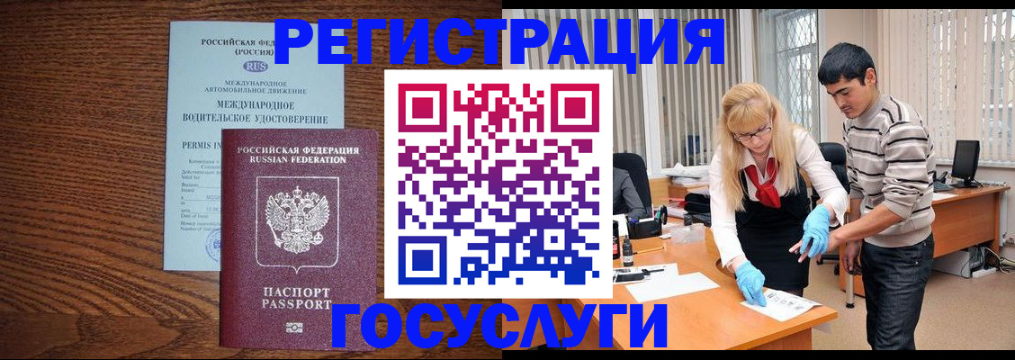 прописка для кредита в Кумертау